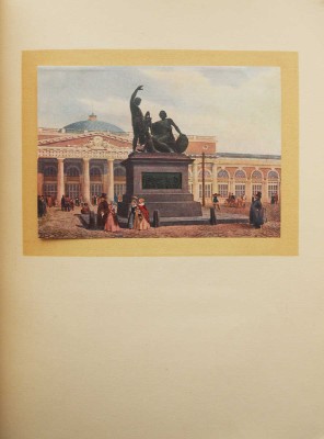 Золотой юбилей. К пятидесятилетию со дня основания Т-ва Брокар и Ко. М.: Т-во скоропечатни А.А. Левенсон, [1915].